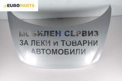 Преден капак за Fiat Multipla Multivan (04.1999 - 06.2010), 4+1 вр., позиция: предна