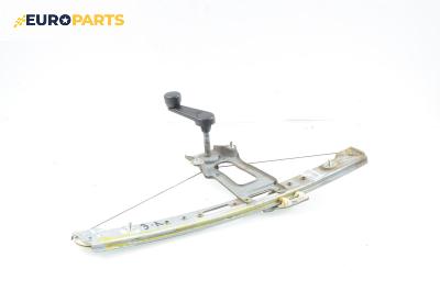 Ръчна машинка стъклоповдигач за BMW 3 Series E46 Touring (10.1999 - 06.2005), 4+1 вр., комби, позиция: задна, лява