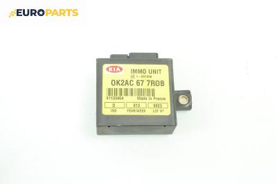 Имобилайзер за Kia Sportage SUV I (04.1994 - 04.2005), № 0K2AC 67 7R0B