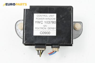 Модул ел. стъкла за Rover 25 Hatchback (09.1999 - 06.2006), № YWC 103780