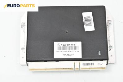 Компютър окачване за Mercedes-Benz S-Class Sedan (W222) (05.2013 - ...), № A2229009507