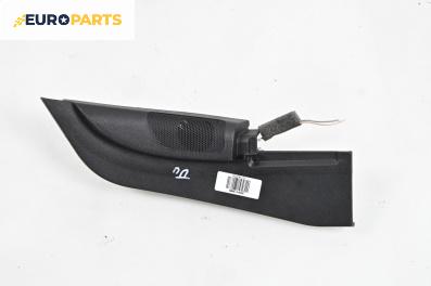 Високоговорител за Ford Kuga SUV I (02.2008 - 11.2012)