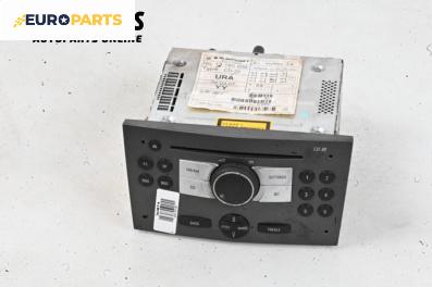 CD плеър за Opel Astra H Estate (08.2004 - 05.2014)