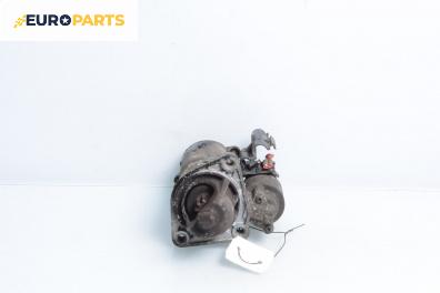 Стартер за Ford Focus I Hatchback (10.1998 - 12.2007) 1.6 16V, 100 к.с.