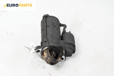 Стартер за Volkswagen Passat III Sedan B5 (08.1996 - 12.2001) 1.9 TDI, 90 к.с.