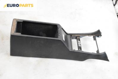 Подлакътник за Mercedes-Benz C-Class Sedan (W202) (03.1993 - 05.2000)