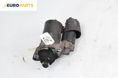 Стартер за Audi A3 Hatchback II (05.2003 - 08.2012) 2.0 FSI, 150 к.с.