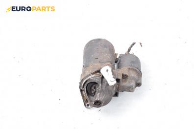 Стартер за Opel Astra G Hatchback (02.1998 - 12.2009) 1.6 16V, 101 к.с.