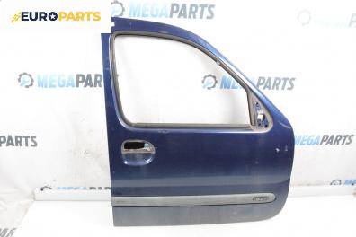 Врата за Renault Kangoo Van (08.1997 - 02.2008), 4+1 вр., миниван, позиция: предна, дясна