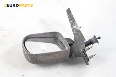 Огледало за Renault Kangoo Van (08.1997 - 02.2008), 4+1 вр., миниван, позиция: лява