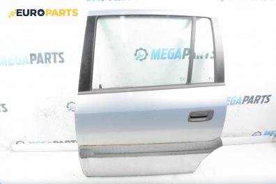 Врата за Opel Zafira A Minivan (04.1999 - 06.2005), 4+1 вр., миниван, позиция: задна, лява