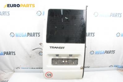Врата на багажно/товарно пространство за Ford Transit Box V (01.2000 - 05.2006), товарен, позиция: задна, лява