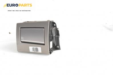 Пепелник за Jaguar XF Sedan I (03.2008 - 04.2015)