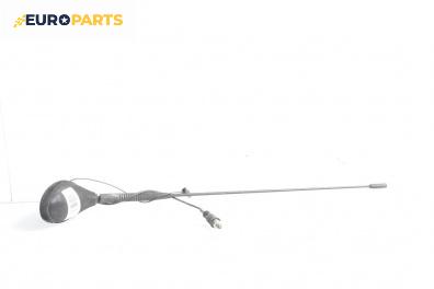 Антена за Citroen Xsara Break (10.1997 - 03.2010)