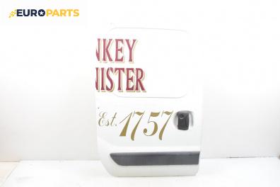 Врата на багажно/товарно пространство за Renault Kangoo Express I (08.1997 - 02.2008), товарен, позиция: задна, лява