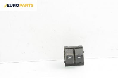 Бутони ел. стъкла  за Audi A3 Hatchback II (05.2003 - 08.2012)