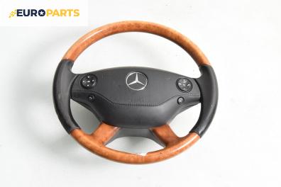 Волан за Mercedes-Benz S-Class Sedan (W221, V221) (09.2005 - 12.2013)