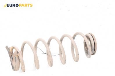 Пружина за ходова част за Mitsubishi Colt VI Hatchback (10.2002 - 06.2012), хечбек, позиция: задна