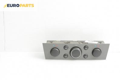 Панел климатик за Opel Signum Hatchback (05.2003 - 12.2008)