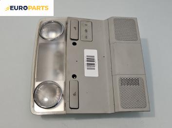 Плафон за Volkswagen Passat V Sedan B6 (03.2005 - 12.2010)