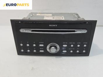 CD плеър за Ford Mondeo III Turnier (10.2000 - 03.2007)