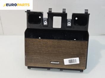 Поставка за чаши за Jaguar XF Sedan I (03.2008 - 04.2015)