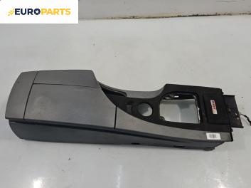 Подлакътник за BMW 5 Series E60 Sedan E60 (07.2003 - 03.2010)