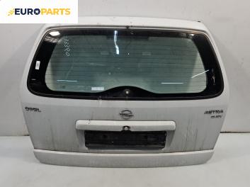 Заден капак за Opel Astra G Estate (02.1998 - 12.2009), 4+1 вр., комби, позиция: задна