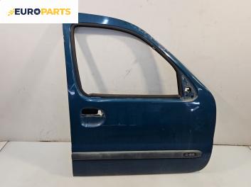 Врата за Renault Kangoo Van (08.1997 - 02.2008), 4+1 вр., миниван, позиция: предна, дясна