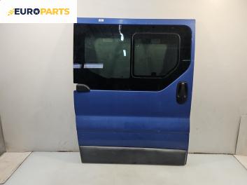 Врата на багажно/товарно пространство за Renault Trafic II Bus (03.2001 - 05.2014), пътнически, позиция: задна, дясна