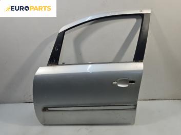 Врата за Opel Zafira B Minivan (07.2005 - 14.2015), 4+1 вр., миниван, позиция: предна, лява