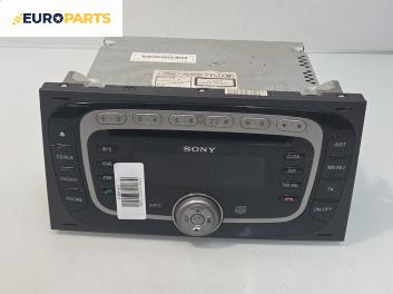 CD чейнджър за Ford Fusion Hatchback (08.2002 - 12.2012)