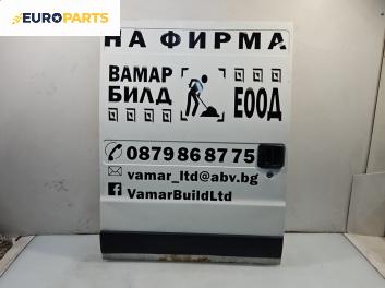 Врата на багажно/товарно пространство за Peugeot Boxer Box II (12.2001 - 04.2006), товарен, позиция: дясна