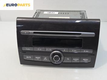 CD плеър за Fiat Bravo II Hatchback (11.2006 - 06.2014)
