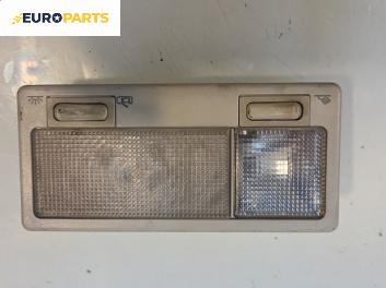 Плафон за Volkswagen Sharan Minivan I (05.1995 - 03.2010)