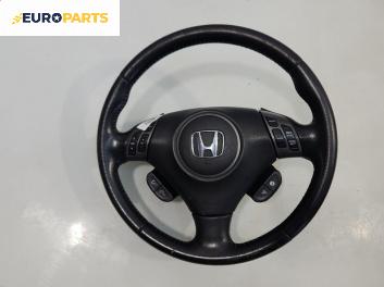 Волан за Honda Accord VII Tourer (04.2003 - 05.2008)