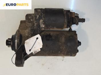 Стартер за Audi A3 Hatchback I (09.1996 - 05.2003) 1.6, 101 к.с.