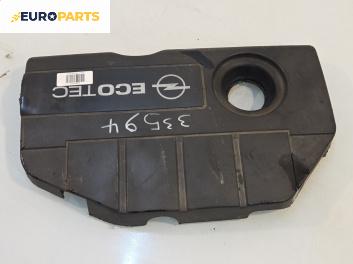 Декоративен капак двигател за Opel Astra H GTC (03.2005 - 10.2010)