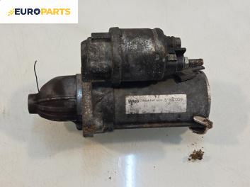 Стартер за Peugeot Bipper Box (02.2008 - ...) 1.3 HDi 75, 75 к.с., №  51880229