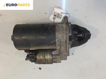 Стартер за BMW 3 Series E46 Touring (10.1999 - 06.2005) 318 i, 143 к.с.