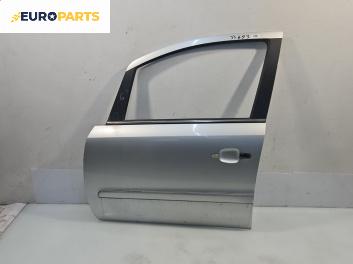 Врата за Opel Zafira B Minivan (07.2005 - 14.2015), 4+1 вр., миниван, позиция: предна, лява