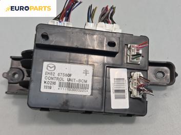 Модул за Mazda CX-7 SUV (06.2006 - 12.2014)