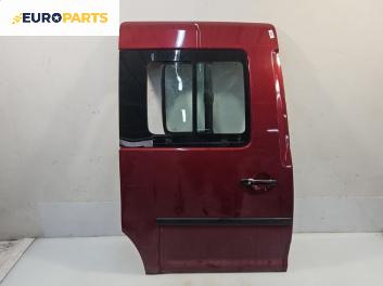 Врата на багажно/товарно пространство за Volkswagen Caddy III (03.2004 - 05.2015), миниван, позиция: задна, лява