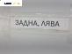 Брава на врата за Mitsubishi Lancer VIII Sedan (03.2007 - 08.2017), позиция: задна, лява