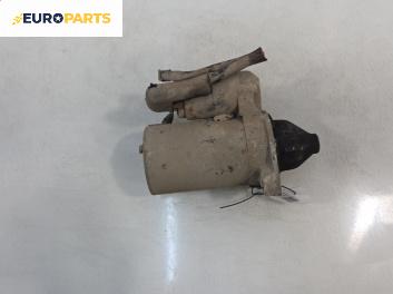 Стартер за Hyundai Getz Hatchback (08.2002 - ...) 1.3 i, 82 к.с.