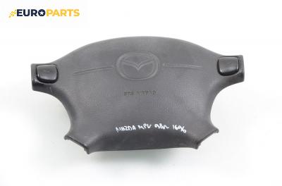 Airbag за Mazda MPV I Minivan (09.1988 - 09.1999), 4+1 вр., миниван