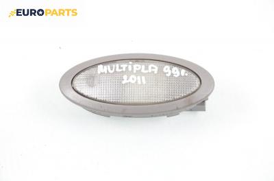 Плафон за Fiat Multipla Multivan (04.1999 - 06.2010)