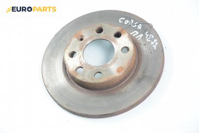 Спирачен диск за Opel Corsa B Hatchback (03.1993 - 12.2002), позиция: предна