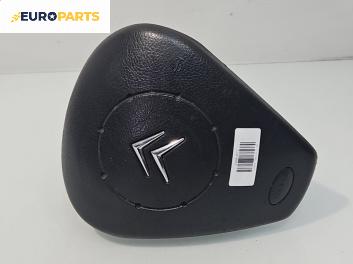 Airbag за Citroen C2 Hatchback (09.2003 - 09.2017), 2+1 вр., хечбек, позиция: предна
