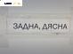 Стоп за Fiat Stilo Multi Wagon (01.2003 - 08.2008), позиция: дясна